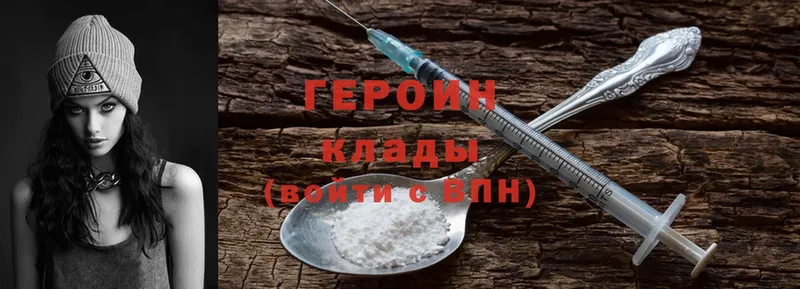 Героин Heroin  дарк нет какой сайт  Йошкар-Ола 